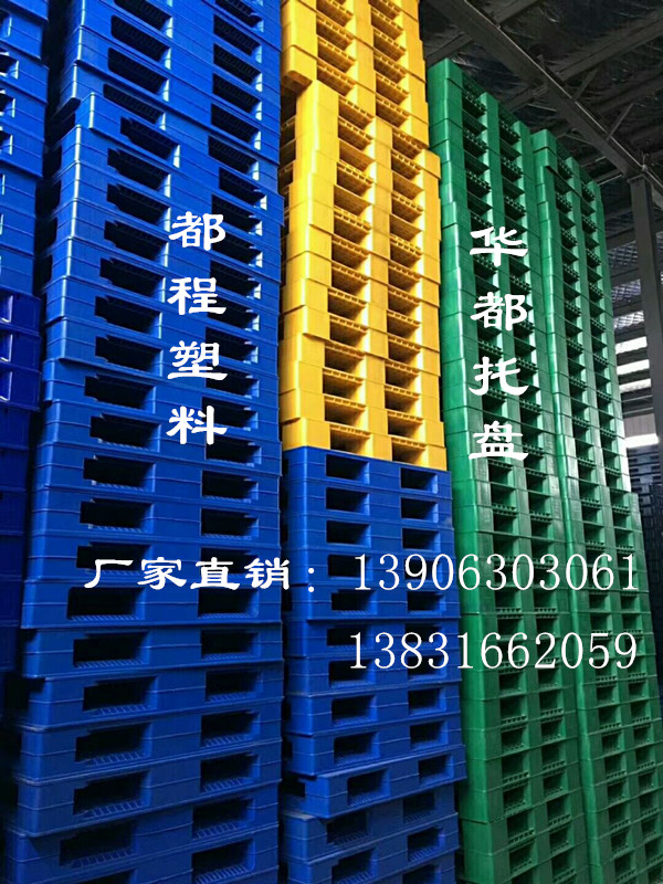 如何保養與維護塑料托盤(pán)？