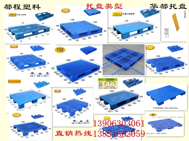 廊坊都程塑料托盤(pán)具備哪些優(yōu)勢？
