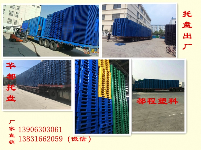 運輸過(guò)程中哪些因素會(huì )損壞塑料托盤(pán)？-廊坊都程塑料有限公司