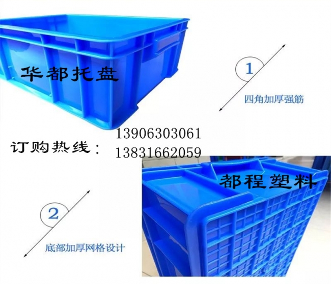 塑料周轉箱的設計結構都有哪些特點(diǎn)？